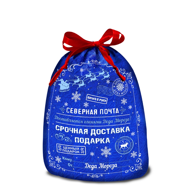 сладкий новогодний подарок Мешочек Северная почта синий 2000 гр