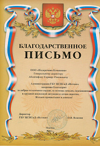 ГБУ ЦСПСиД "Истоки"