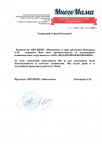 Многомама
