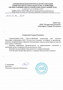 Свято софийский